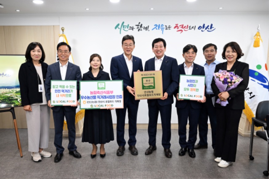 2.안산시 로컬푸드 직매장, 농림축산식품부‘우수 농산물 직거래사업장’선정.jpeg
