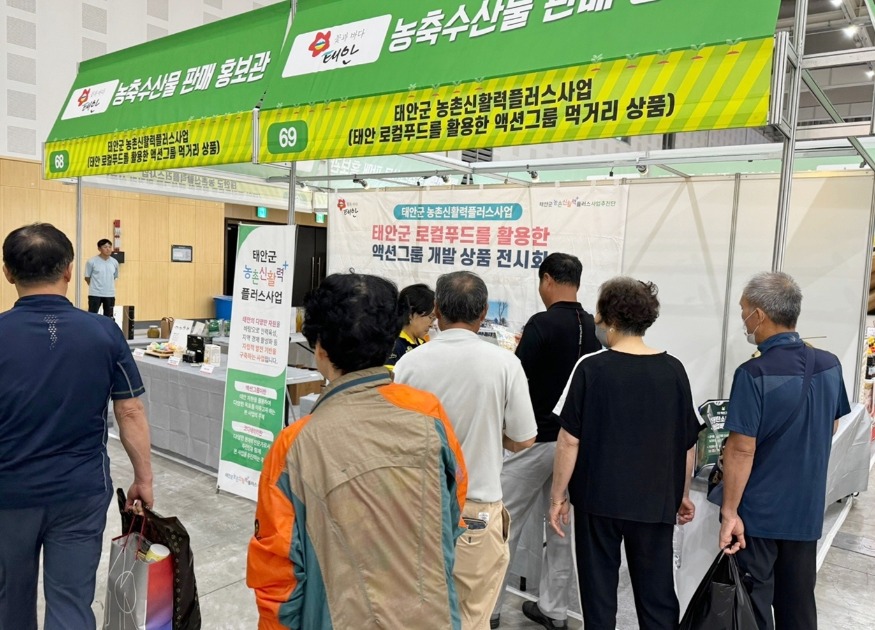 전국8도 로컬푸드 박람회 참가.jpg