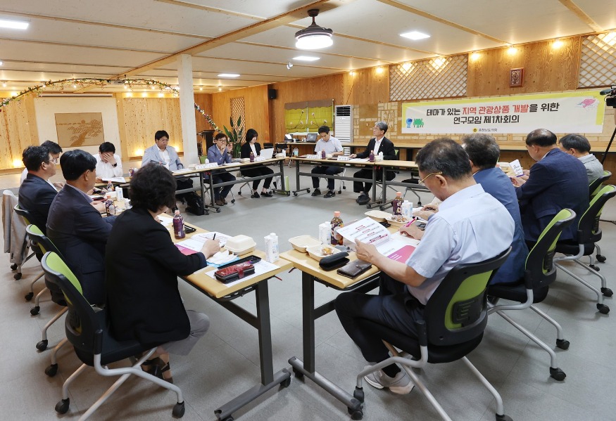 240628_테마가 있는 지역 관광상품 개발을 위한 연구모임(제1차 회의) (3).jpg