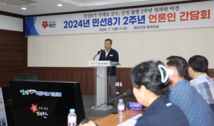 가세로 태안군수 민선8기 2주년 4.JPG