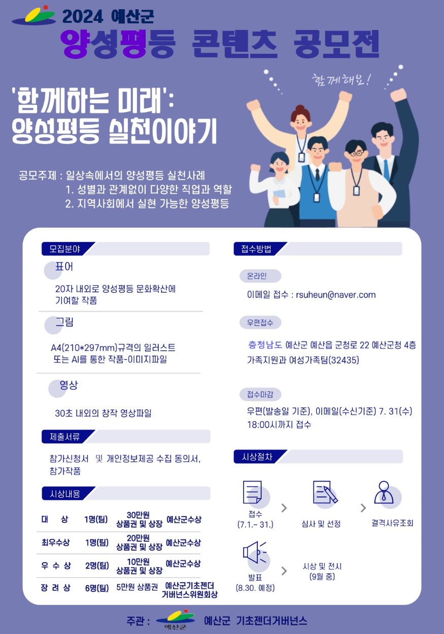 3.양성평등 콘텐츠 공모전 홍보 포스터.jpg