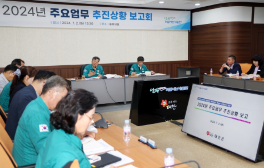 2. 주요업무 추진상황 보고회 3.JPG