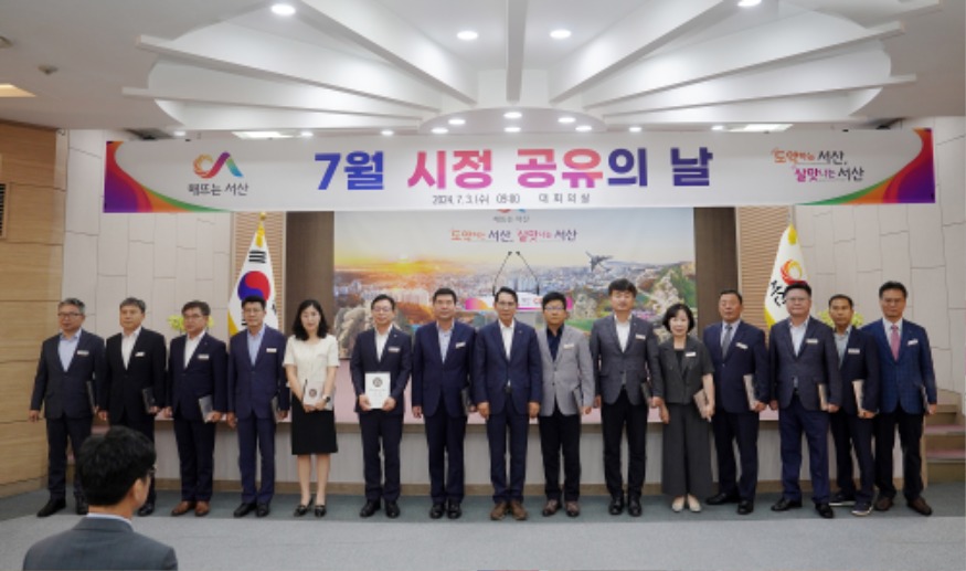 1. 3일 시청 대회의실에서 열린 시정공유의 날에서 이완섭 서산시장이 상반기 우수과제를 추진한 부서를 시상했다.2.jpg