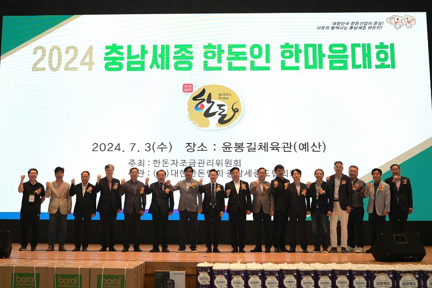 3.충남세종 한돈인 한마음 대회 (2).jpg