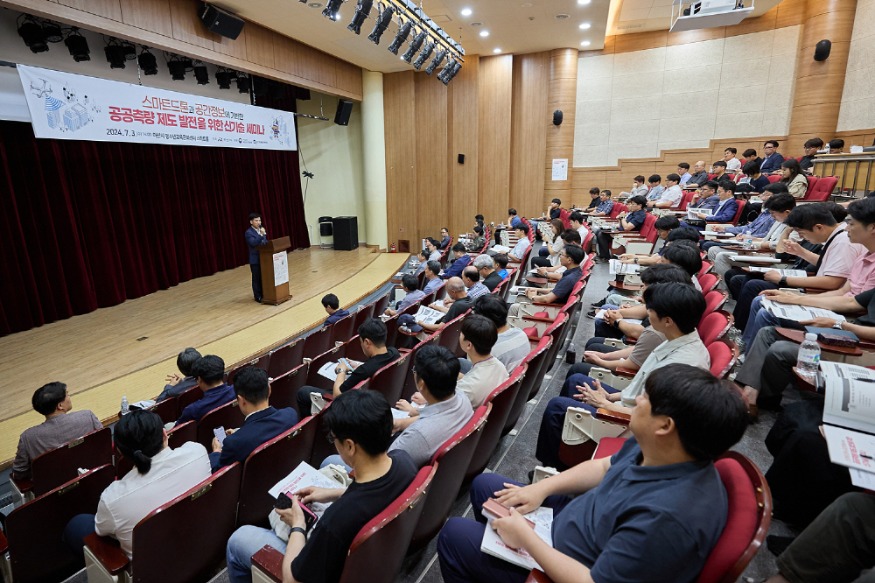 1. 아산시, 스마트드론과 공간정보에 기반한 신기술 세미나 개최 (3).jpg