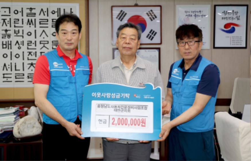 4. 충청남도 자동차전문정비사업조합 성금기탁.JPG