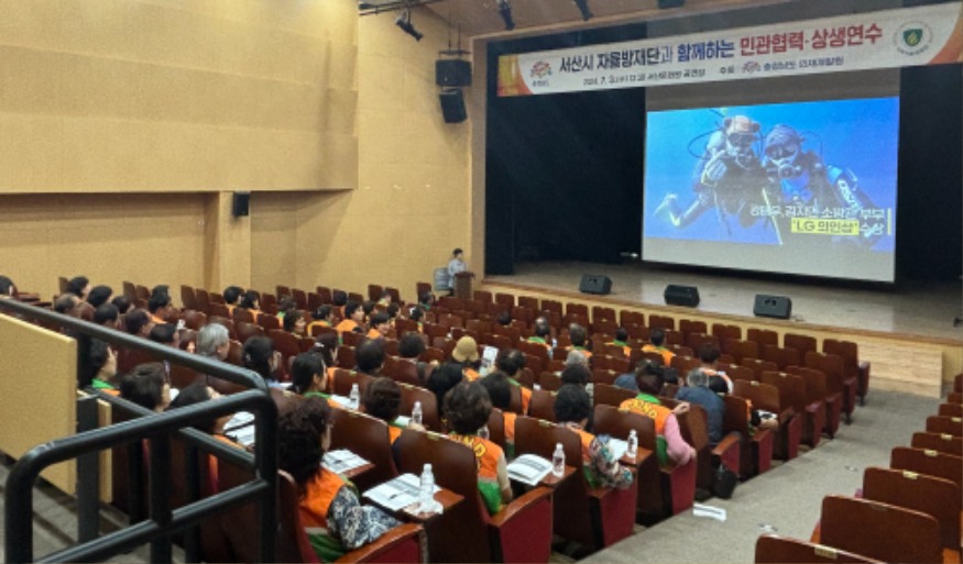 4. 서산문화원 3층 공연장에서 3일 진행된 ‘찾아가는 자율방재단 역량강화’1.jpg