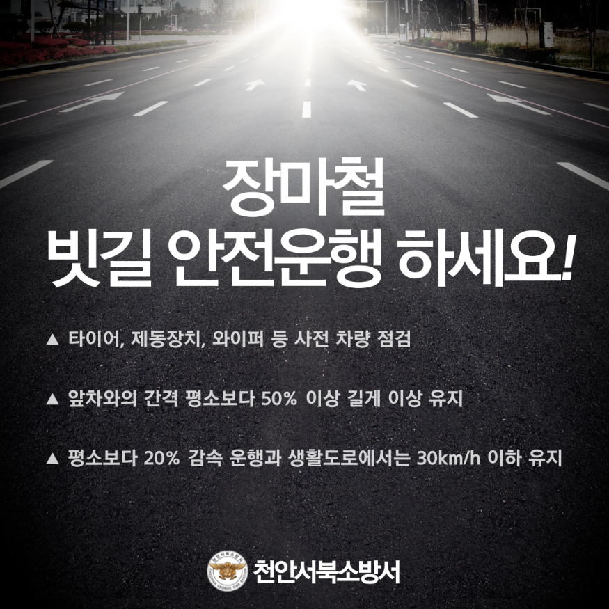 (0704)천안서북소방서, 언론보도이미지.png