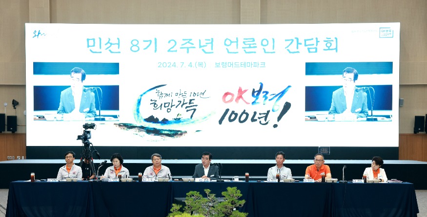 민선 8기 2주년 언론인 간담회 4.jpg