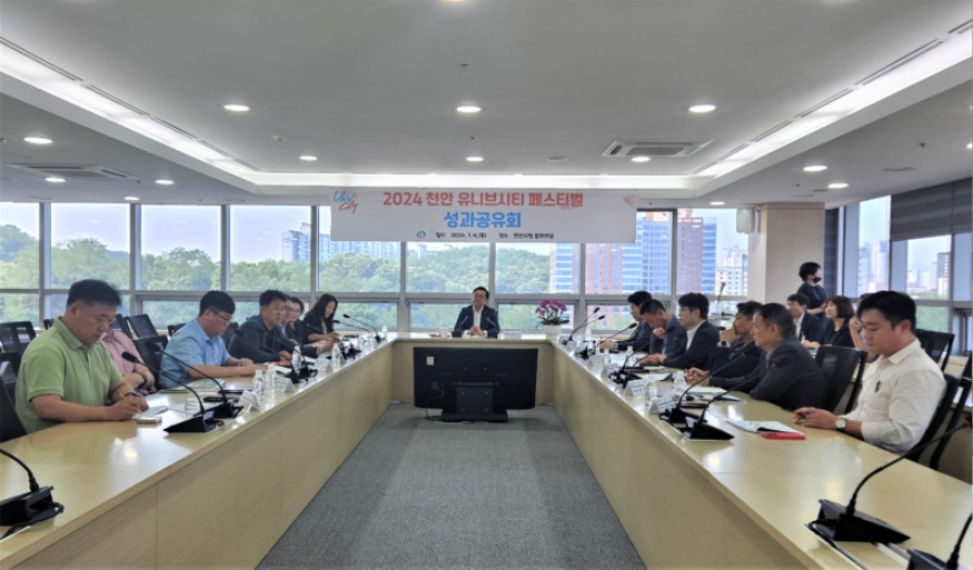 청년담당관(2024 천안 유니브시티 페스티벌 성과공유회) (2).jpg