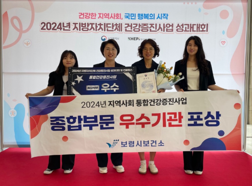 건강증진사업 종합부분 우수기관 선정.jpg