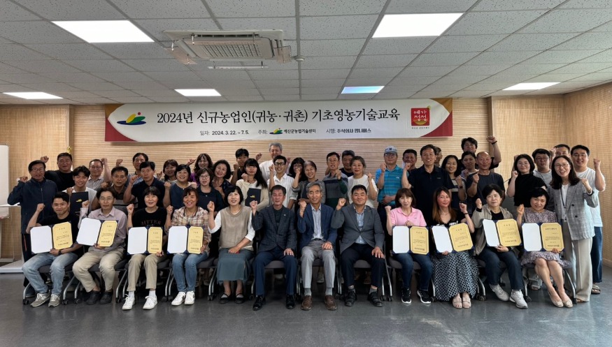 3.2024 신규농업인 기초영농기술교육 수료식 사진.jpg
