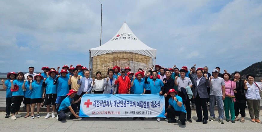 5. 6일 벌천포 해수욕장 일원에서 개최된 물놀이 안전관리소 개소식.jpg