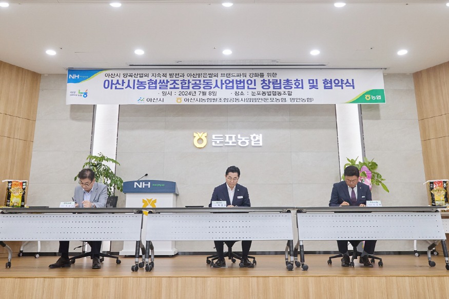 2. 박경귀 아산시장, “RPC 통합…‘아산 쌀 생산성 혁신’ 첫걸음 (2).jpg