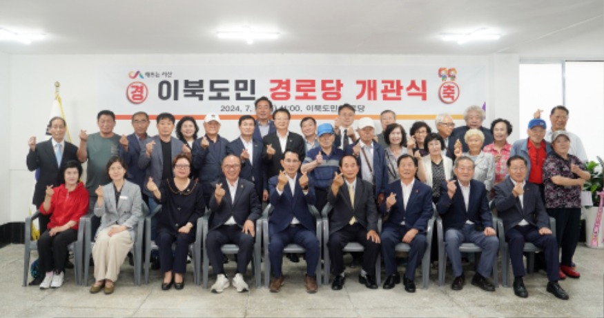 4. 서산시 동문동 896-2번지에서 개최된 이북도민 경로당 개관식2.jpg