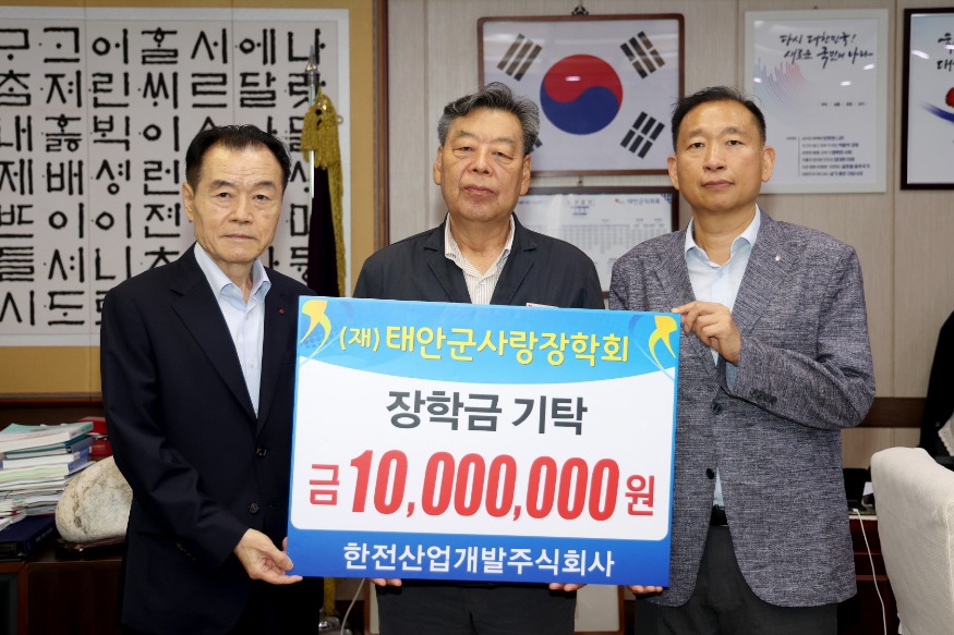 한전산업개발(주) 장학금 기탁.JPG