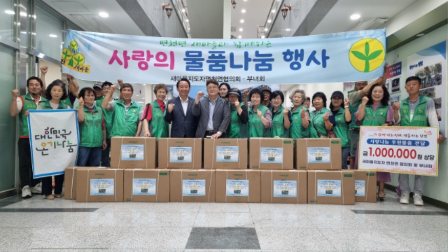 (사진4) 선풍기 기탁.jpeg
