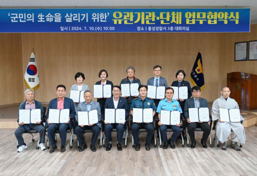 11일 (홍성군-홍성경찰서, 교통 사망사고 예방을 위한 MOU 체결).jpg