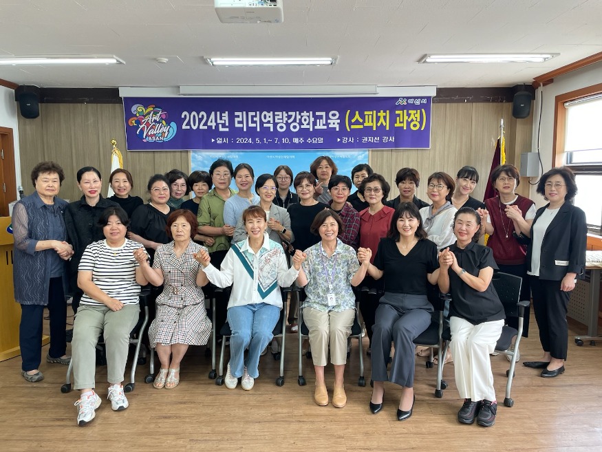 2. 아산시 여성단체협의회, 역량강화교육 ‘스피치과정 특강’ 수료.jpg