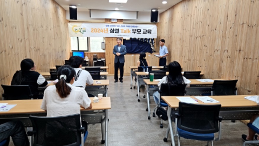 교육청소년과(천안시청소년상담복지센터 부모 교육 운영) (1).jpg
