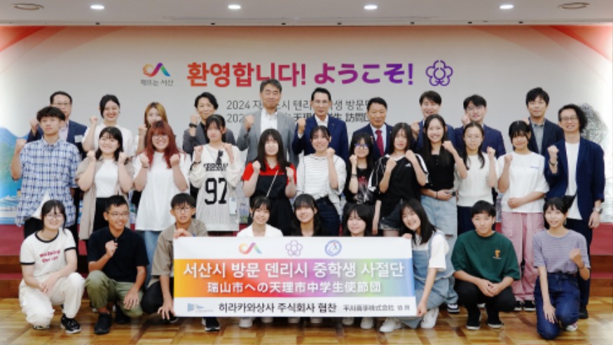 1. 이완섭 서산시장이 11일 일본 텐리시에서 온 중학생 방문단을 시청 중회의실에서 환영했다.3.JPG