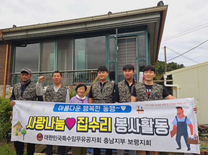 보령시자원봉사센터 특수임무유공자회 사진 1.jpg