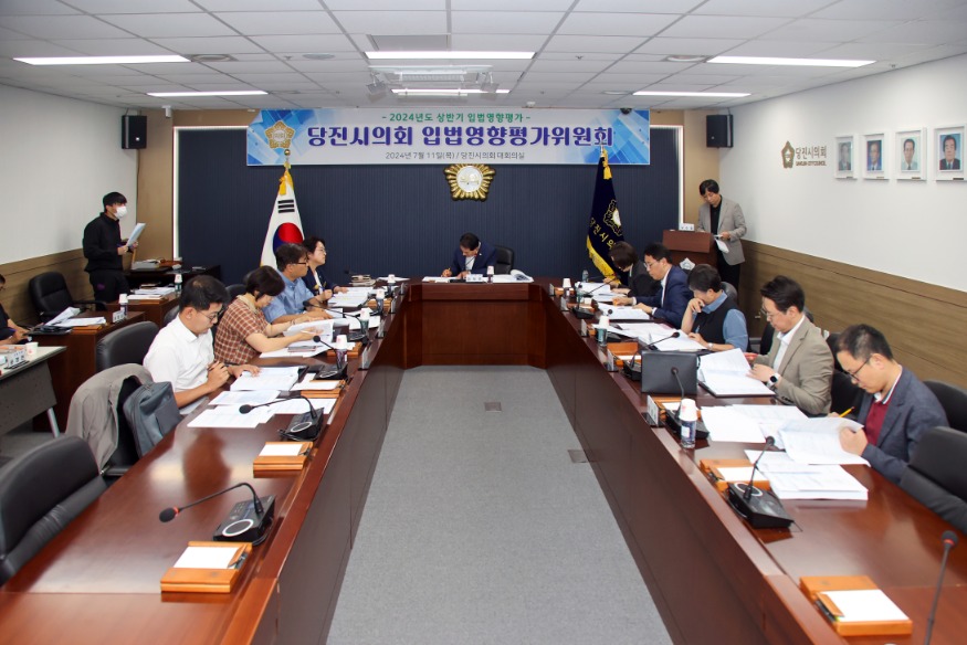 240711 2024년도 상반기 입법영향평가 위원회21.jpg