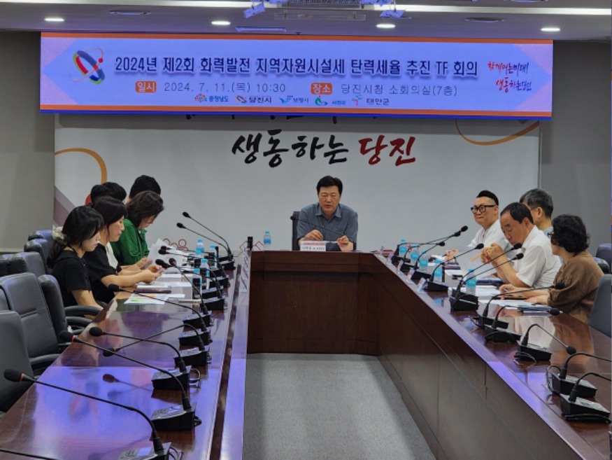 (사진2) 화력발전 지역자원시설세 탄력세율 TF회의 .jpg