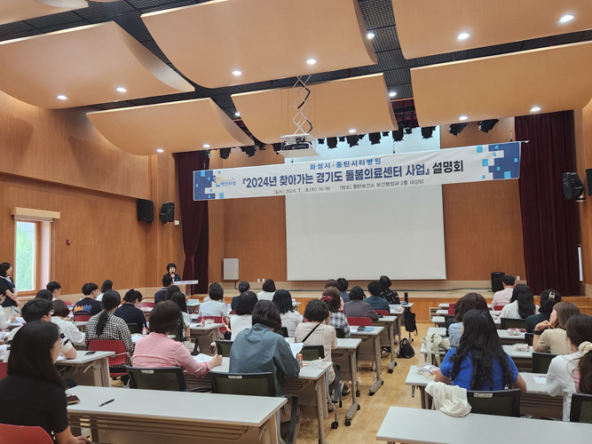1-1. 찾아가는 돌봄의료센터 사업 설명회.jpg