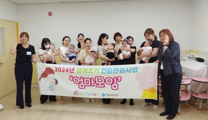 4. 아산시보건소, 생애초기건강관리사업 2회기 ‘엄마모임’ 마침.jpg