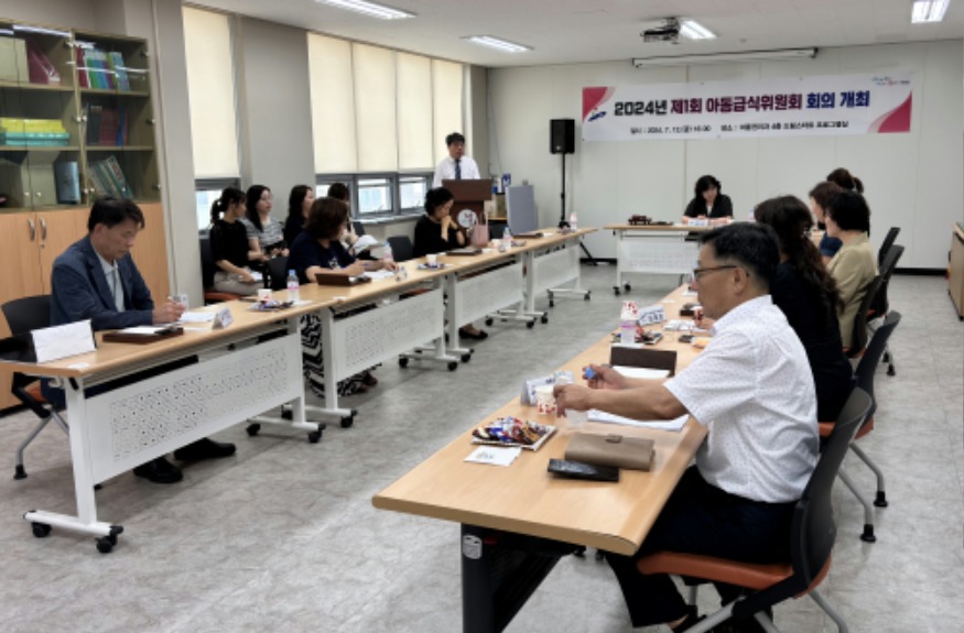 9.안산시, 제1회 아동급식위원회 개최… 건강하고 안전한 성장 지원.jpg