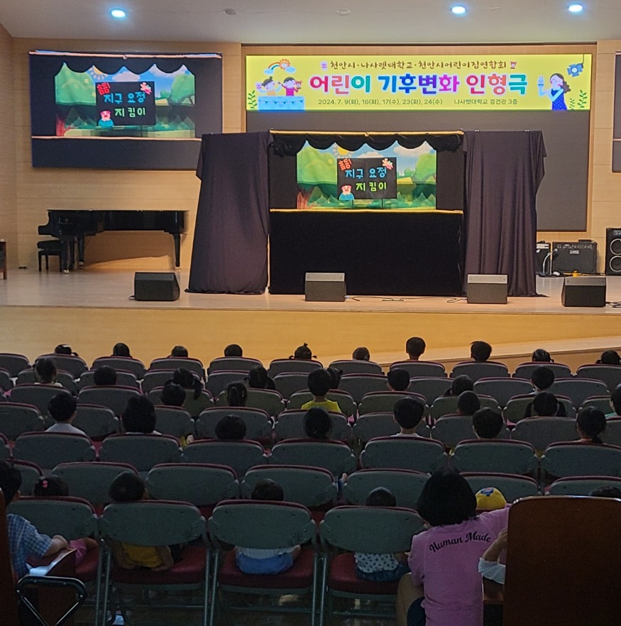 기후대기과(어린이 기후변화 인형극 개최) (2).jpeg