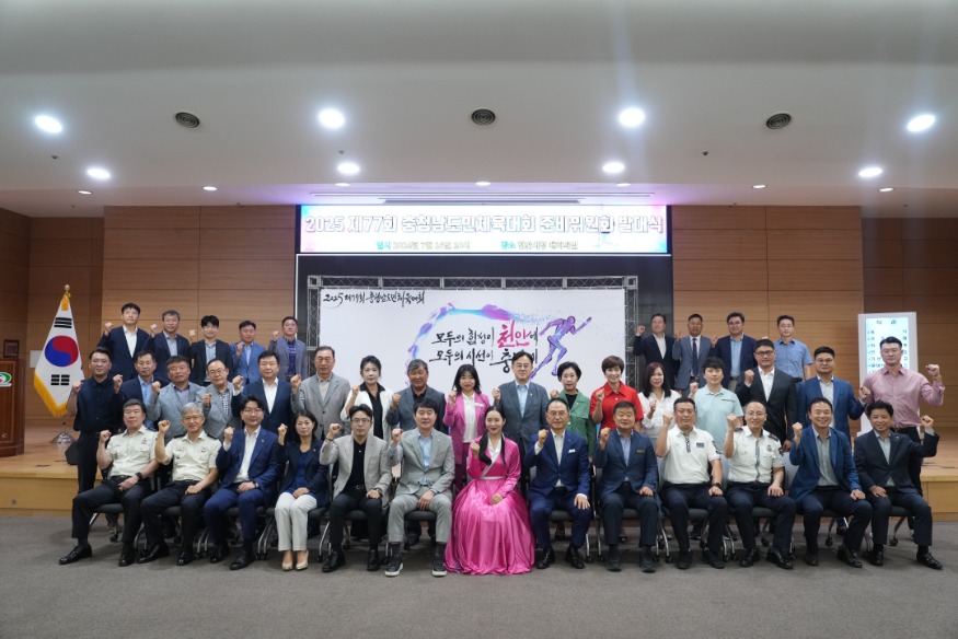 체육진흥과(충남도민체전 준비위원회 발대식) (1).JPG