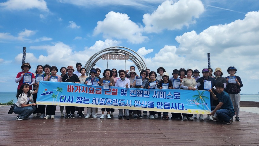 3.안산시, 하계 휴가철 바가지요금 근절 나선다… 캠페인 진행.jpg