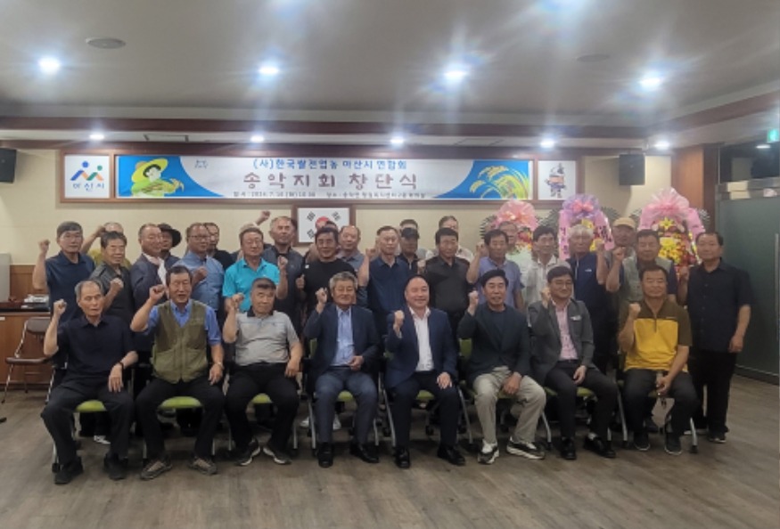 2. 아산시, (사)한국쌀전업농아산시연합회 송악지회 창단식 개최.jpg