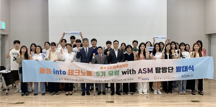 1-1. 화성 into 테크노폴 발대식.png