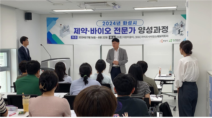 3. 제약·바이오 전문가 양성과정 입교식.png