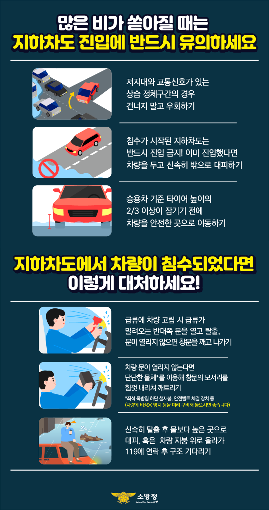 (0718)천안서북소방서, 언론보도 이미지.png