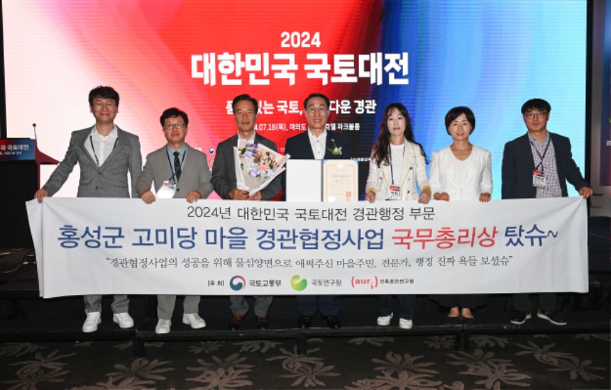 18일 (홍성군, ‘2024년 대한민국 국토대전’ 국무총리상 수상) 2.jpg