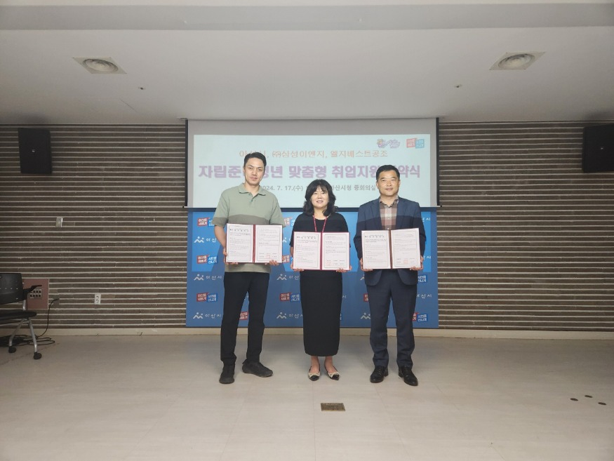 2. 아산시, 자립준비청년 맞춤형 취업지원 연계 협약 (1).JPG