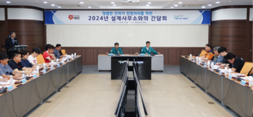 3. 설계사무소와의 간담회 개최 1.JPG