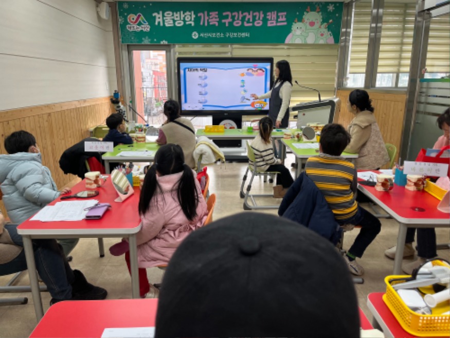 1. 지난해 진행된 겨울방학 가족 구강건강 캠프.jpg