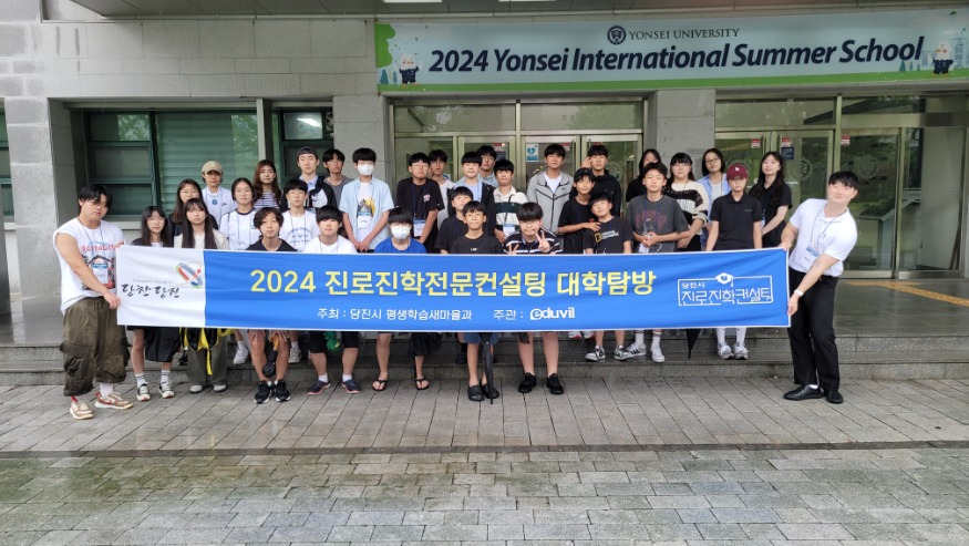 (사진6) 대학 탐방(1).jpg