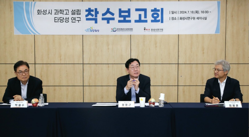 1-1. 과학고 설립 타당성 연구착수보고회.jpg