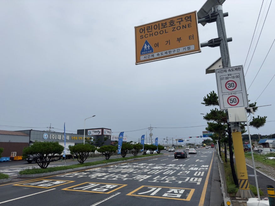 청룡초 앞 시간제 속도제한 운영 1.jpeg
