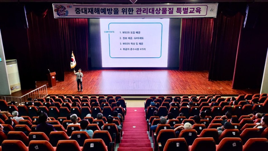 2. 아산시, 중대재해 예방을 위한 관리대상물질 특별교육 진행.jpg