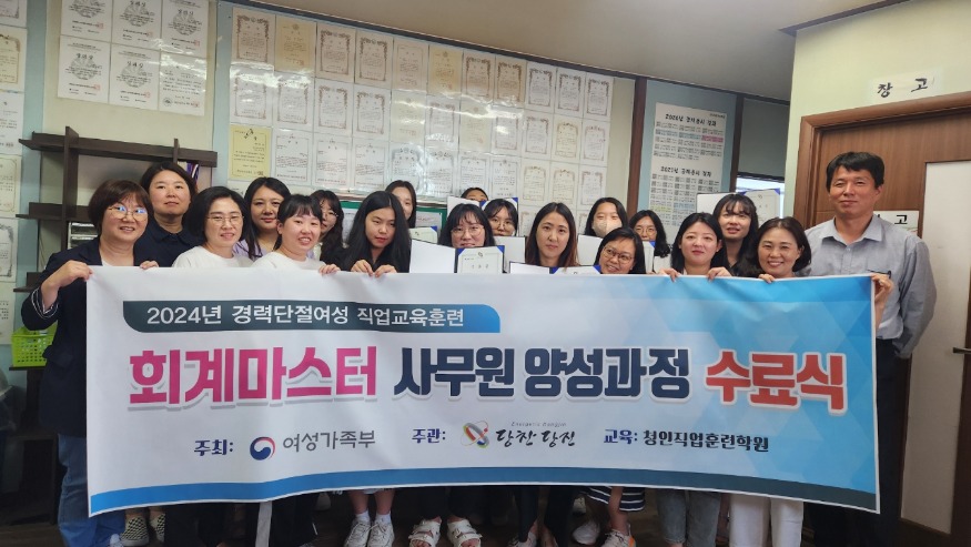 (사진5) 회계마스터사무원 양성과정 수료식.jpg