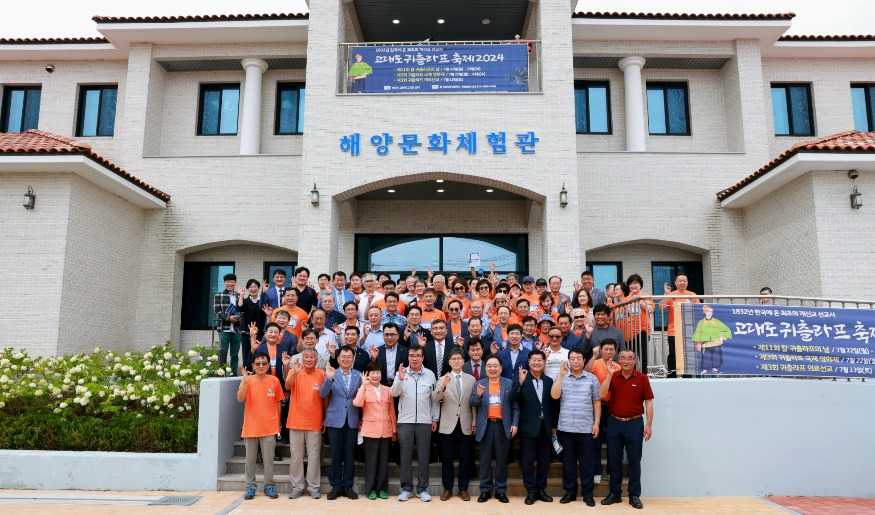 고대도 칼 귀츨라프 축제 2024 개막 1.jpg
