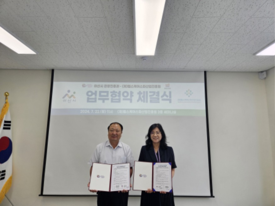 2. 아산시, 헬스케어스파진흥원과 ‘관광·홍보 활성화 업무협약’ 체결.jpg