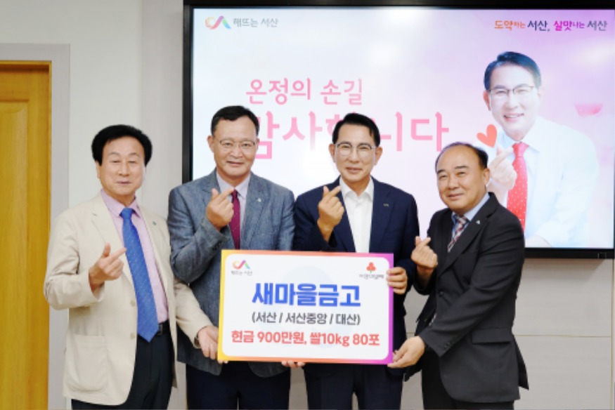4. 22일 시청 시장실에서 열린 기탁식(왼쪽부터 가제현 이사장, 김문경 이사장, 이완섭 서산시장, 김호종 이사장).JPG
